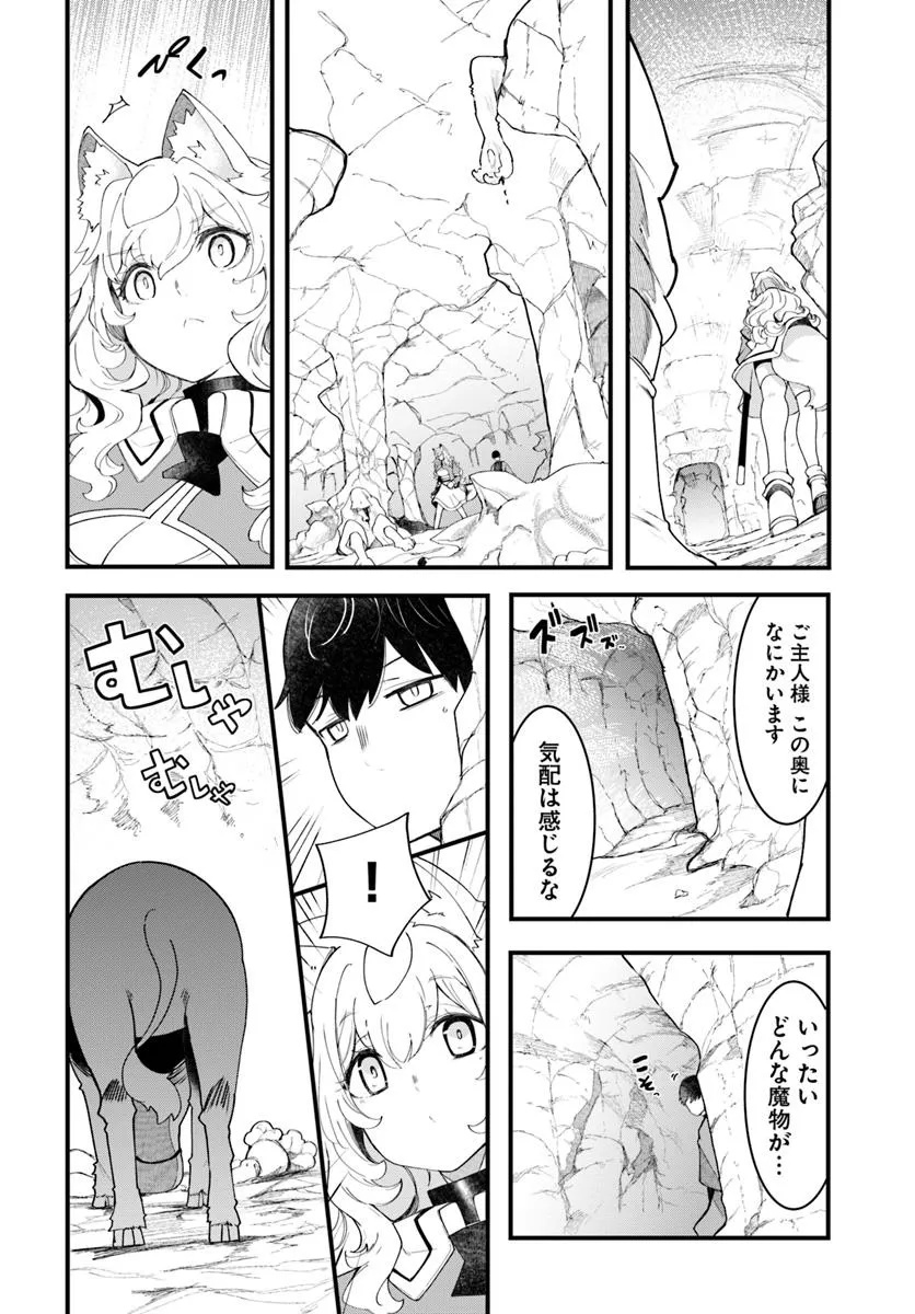 成長チートでなんでもできるようになったが、無職だけは辞められないようです Chap 84 - Next Chap 85