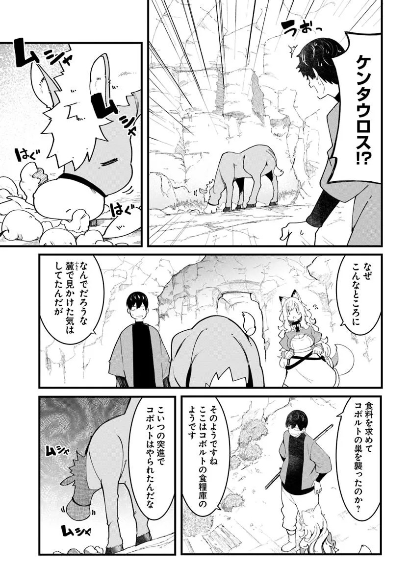 成長チートでなんでもできるようになったが、無職だけは辞められないようです Chap 84 - Next Chap 85
