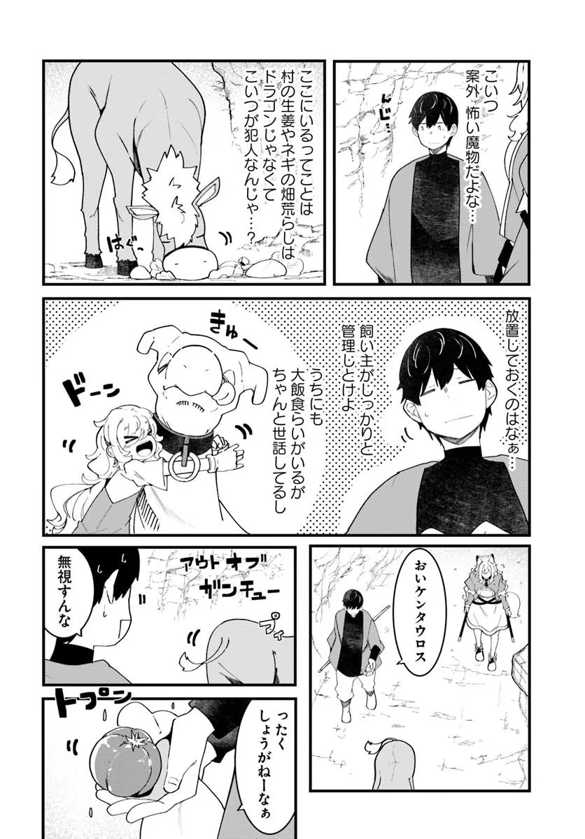 成長チートでなんでもできるようになったが、無職だけは辞められないようです Chap 84 - Next Chap 85