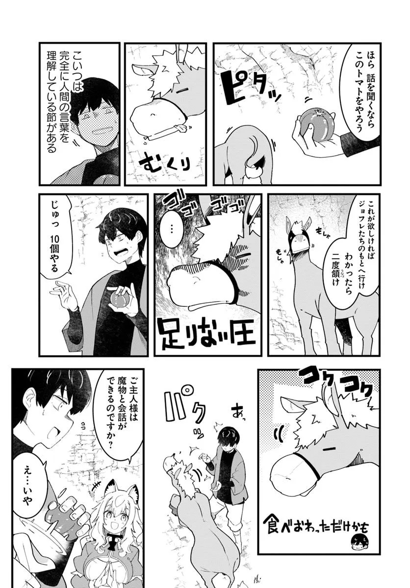 成長チートでなんでもできるようになったが、無職だけは辞められないようです Chap 84 - Next Chap 85