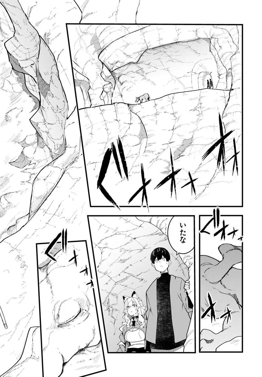 成長チートでなんでもできるようになったが、無職だけは辞められないようです Chap 84 - Next Chap 85