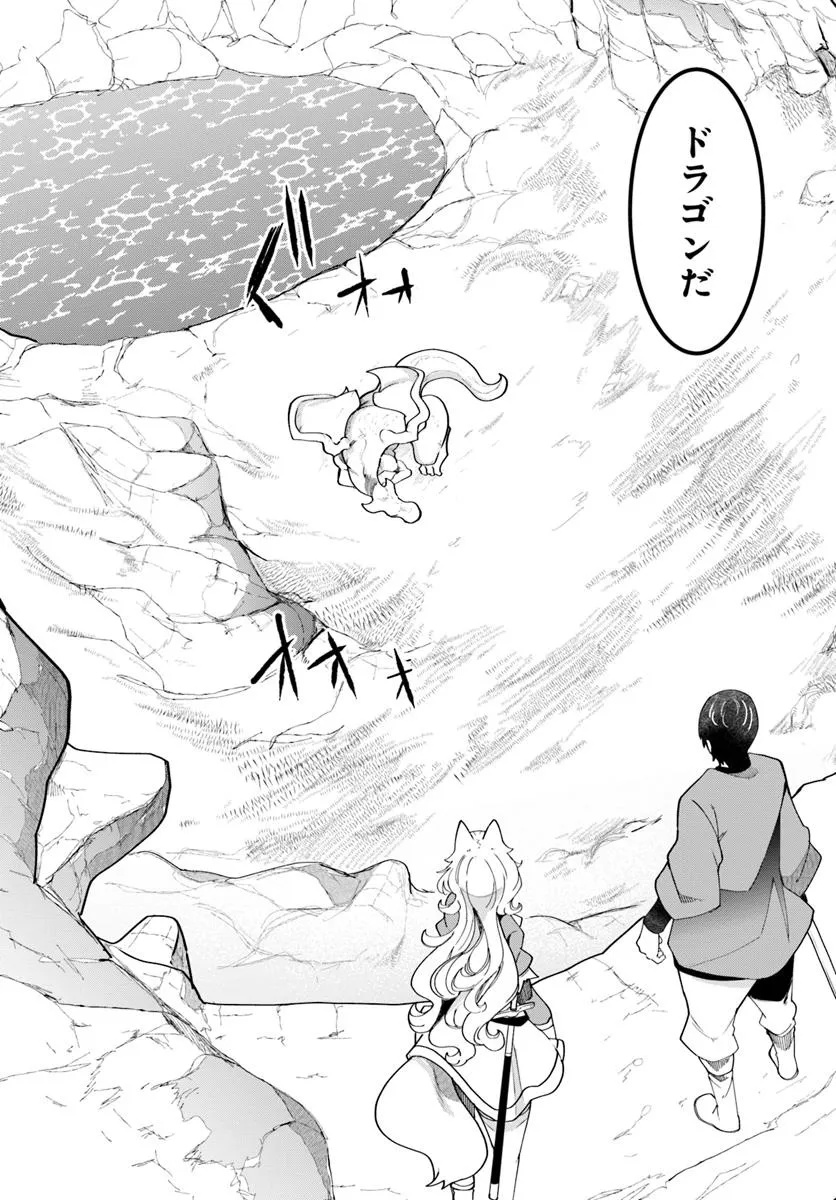 成長チートでなんでもできるようになったが、無職だけは辞められないようです Chap 84 - Next Chap 85