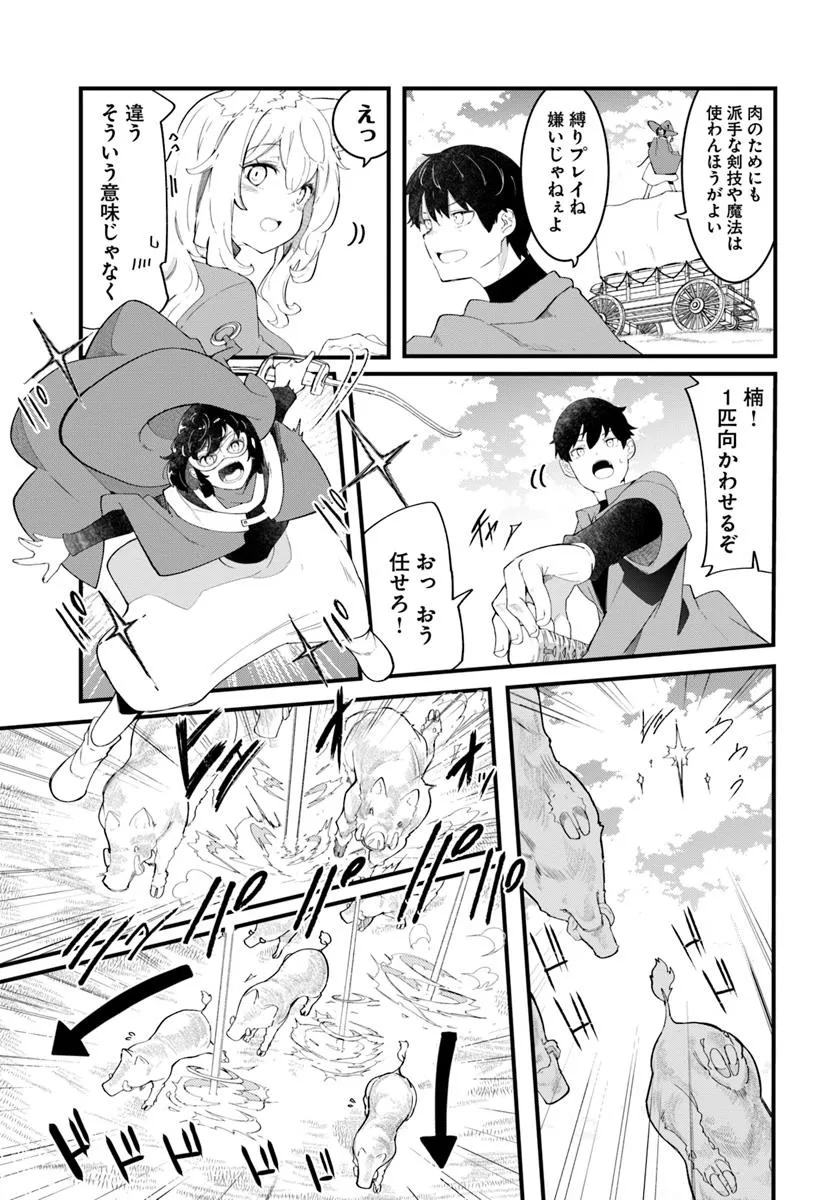 成長チートでなんでもできるようになったが、無職だけは辞められないようです Chap 84 - Next Chap 85