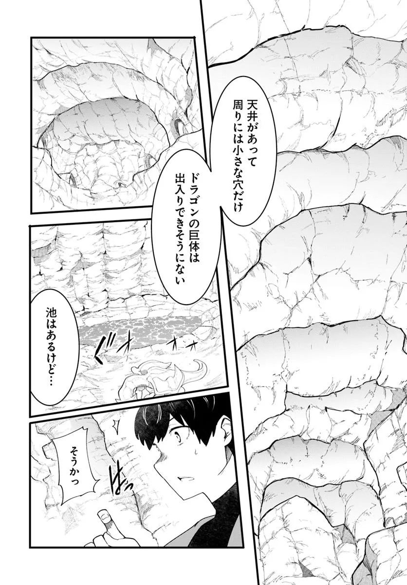 成長チートでなんでもできるようになったが、無職だけは辞められないようです Chap 84 - Next Chap 85