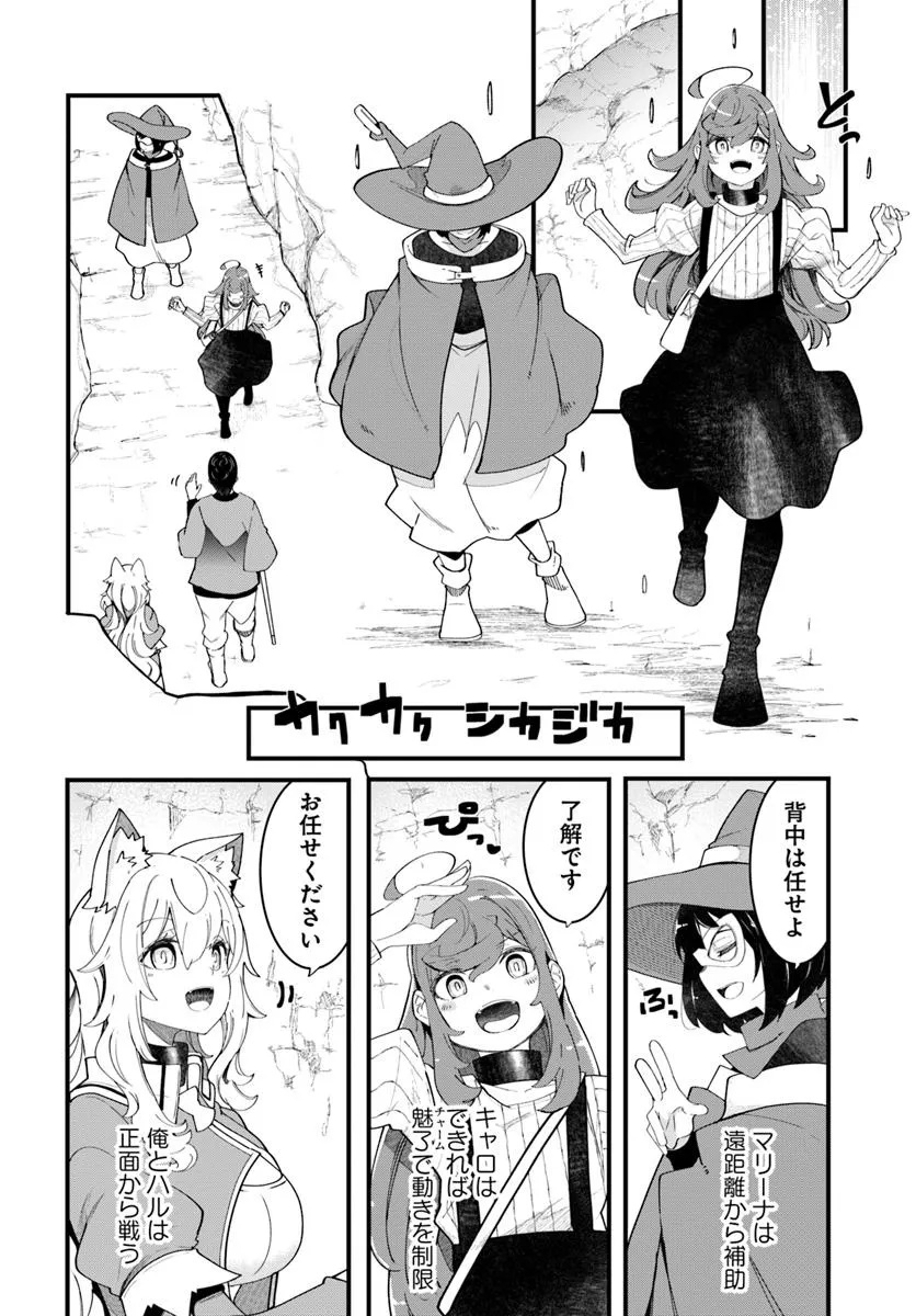 成長チートでなんでもできるようになったが、無職だけは辞められないようです Chap 84 - Next Chap 85