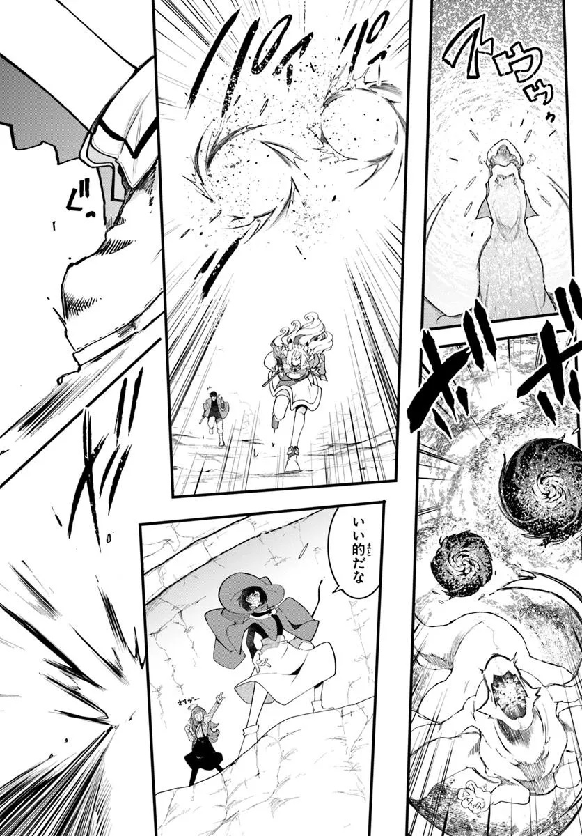 成長チートでなんでもできるようになったが、無職だけは辞められないようです Chap 84 - Next Chap 85