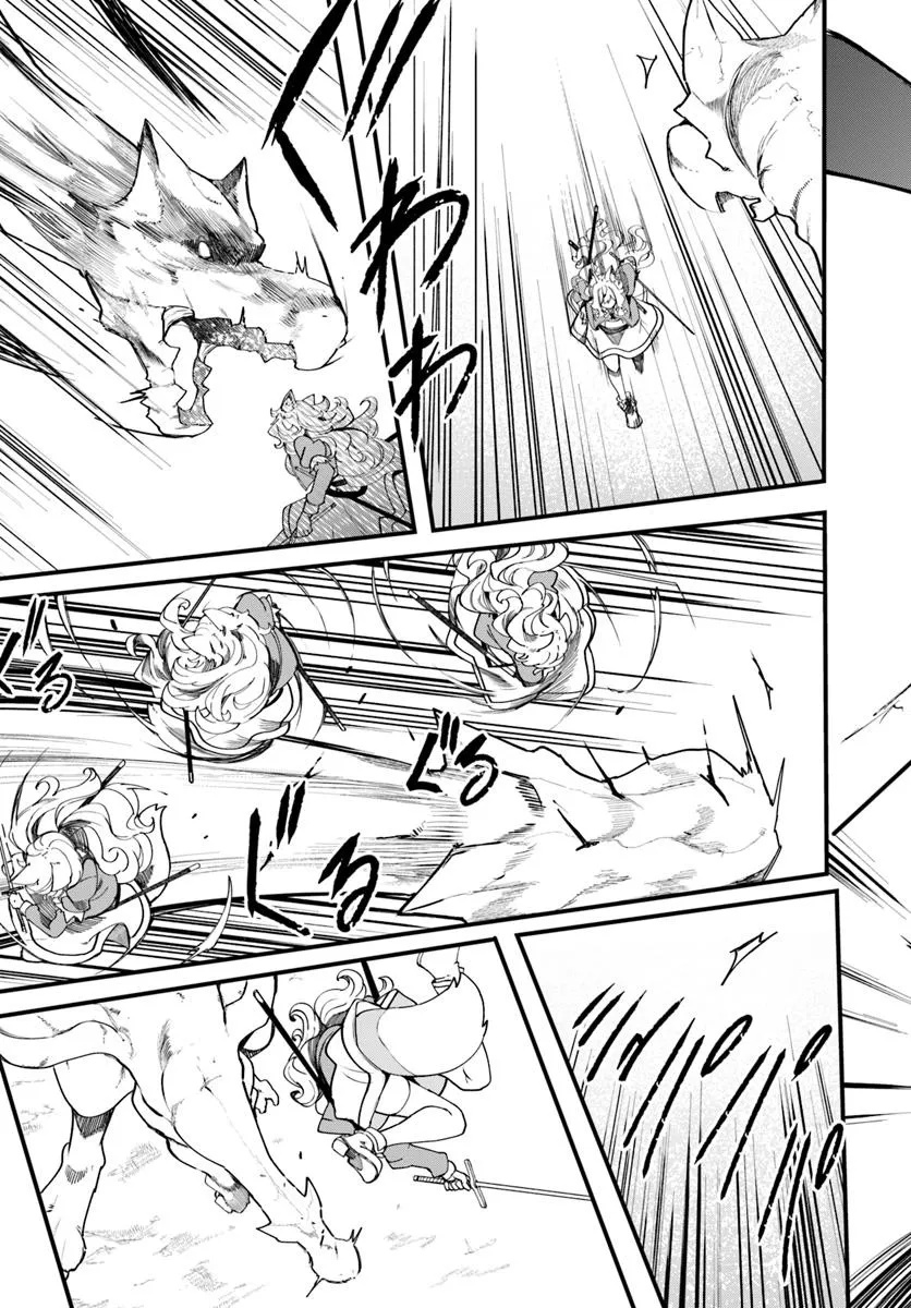 成長チートでなんでもできるようになったが、無職だけは辞められないようです Chap 84 - Next Chap 85