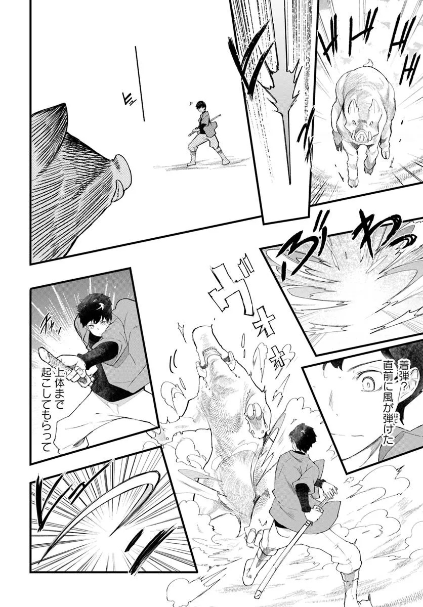 成長チートでなんでもできるようになったが、無職だけは辞められないようです Chap 84 - Next Chap 85