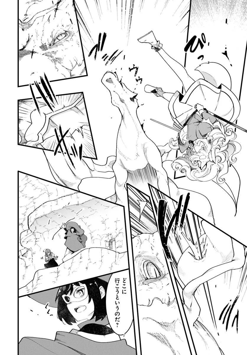 成長チートでなんでもできるようになったが、無職だけは辞められないようです Chap 84 - Next Chap 85