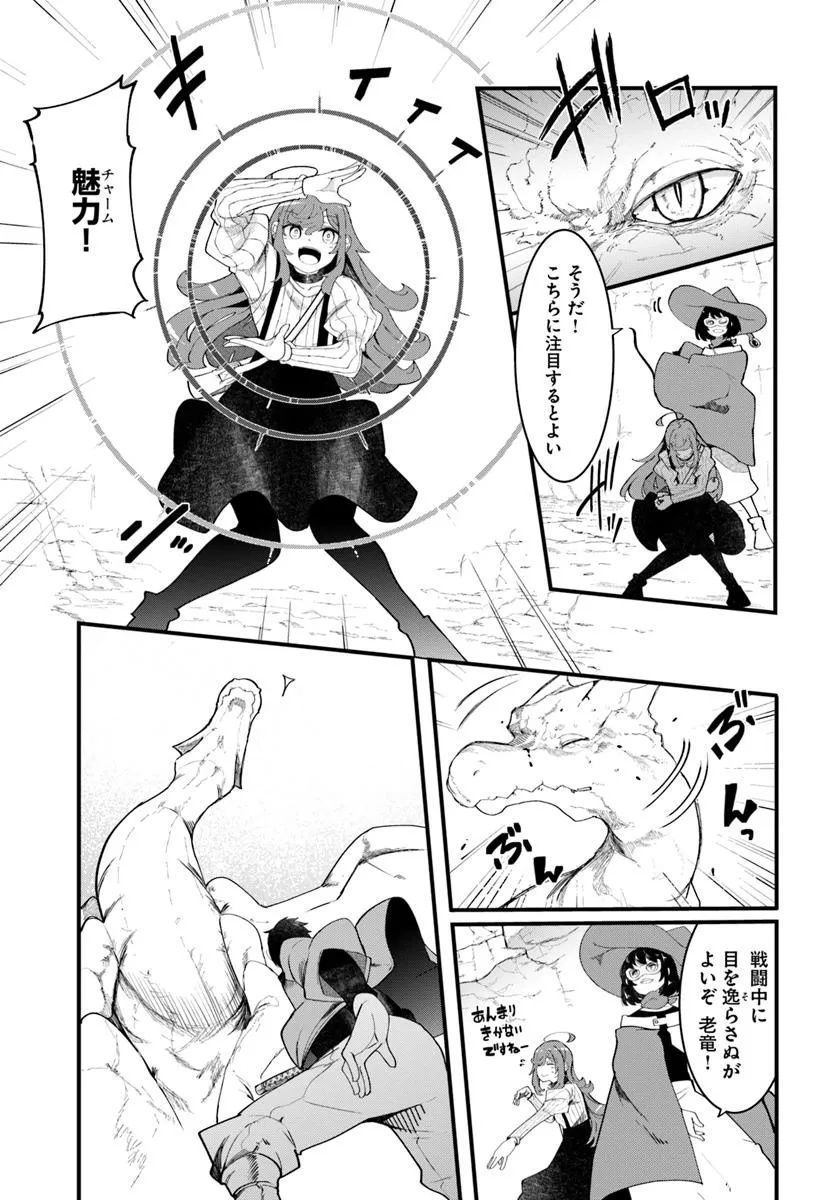 成長チートでなんでもできるようになったが、無職だけは辞められないようです Chap 84 - Next Chap 85