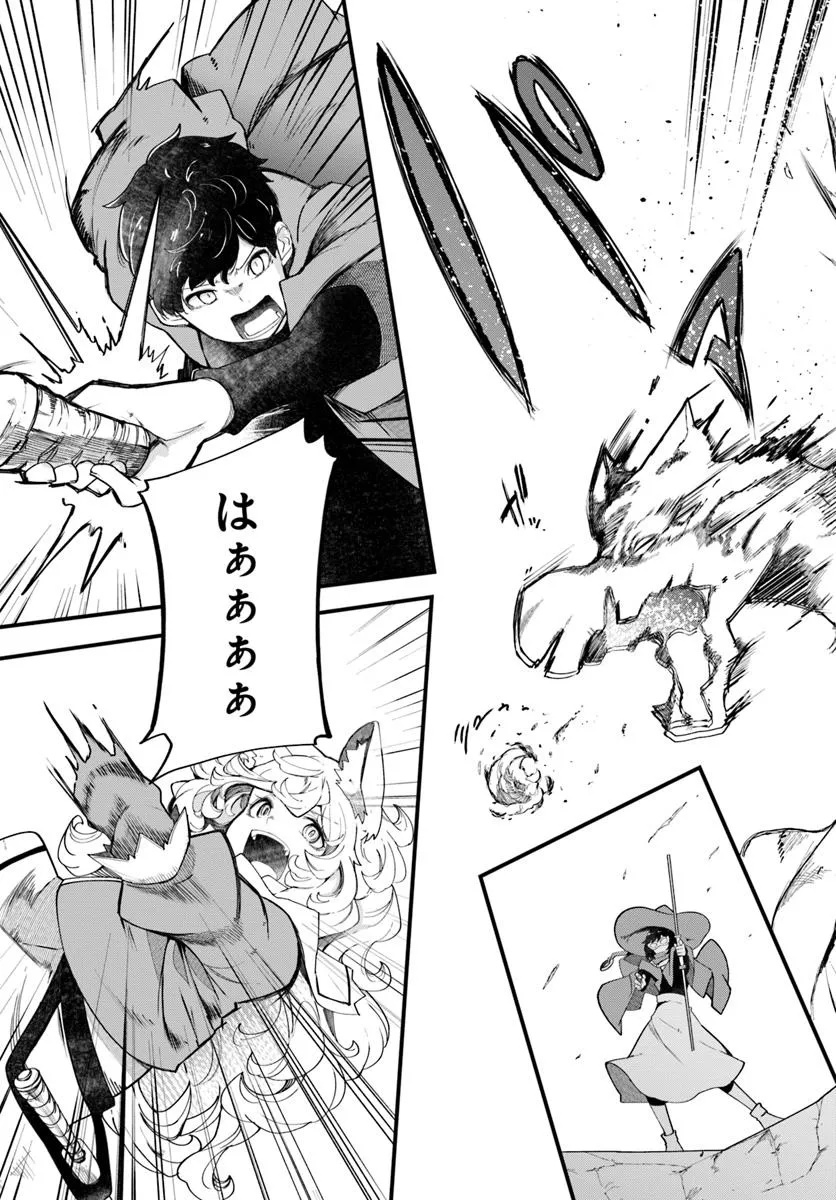 成長チートでなんでもできるようになったが、無職だけは辞められないようです Chap 84 - Next Chap 85