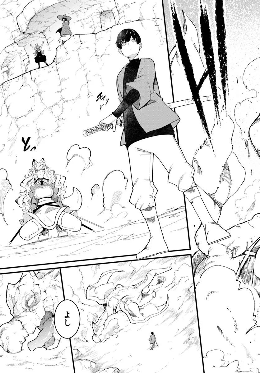 成長チートでなんでもできるようになったが、無職だけは辞められないようです Chap 84 - Next Chap 85