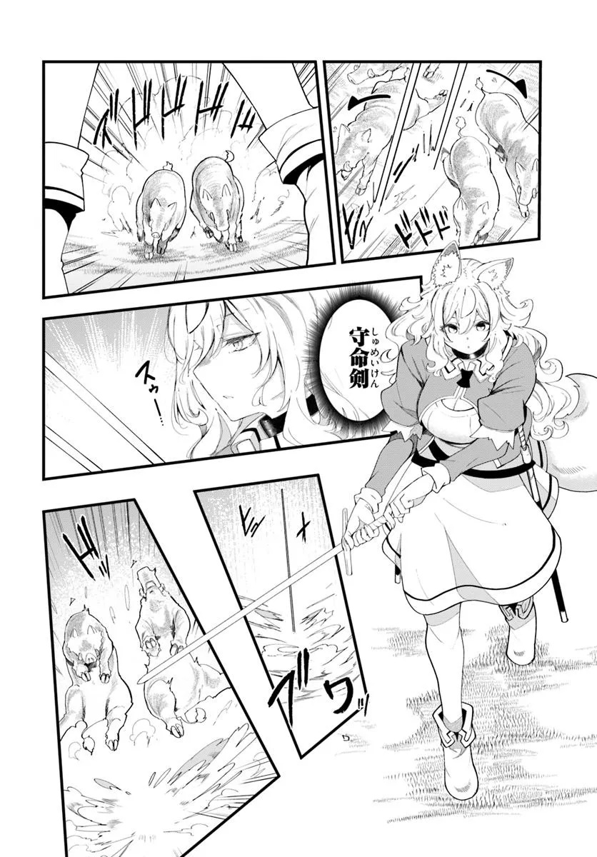 成長チートでなんでもできるようになったが、無職だけは辞められないようです Chap 84 - Next Chap 85