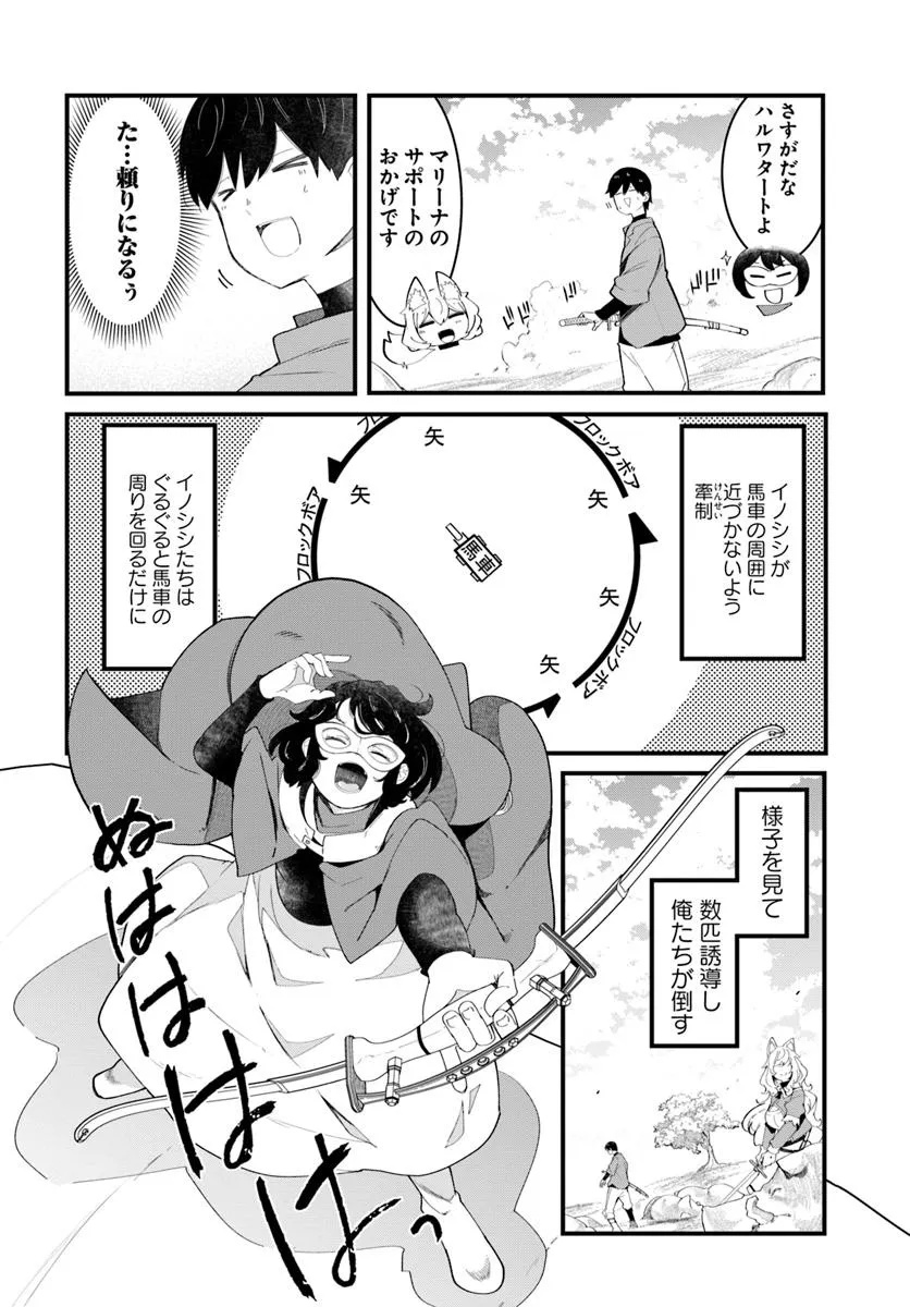成長チートでなんでもできるようになったが、無職だけは辞められないようです Chap 84 - Next Chap 85