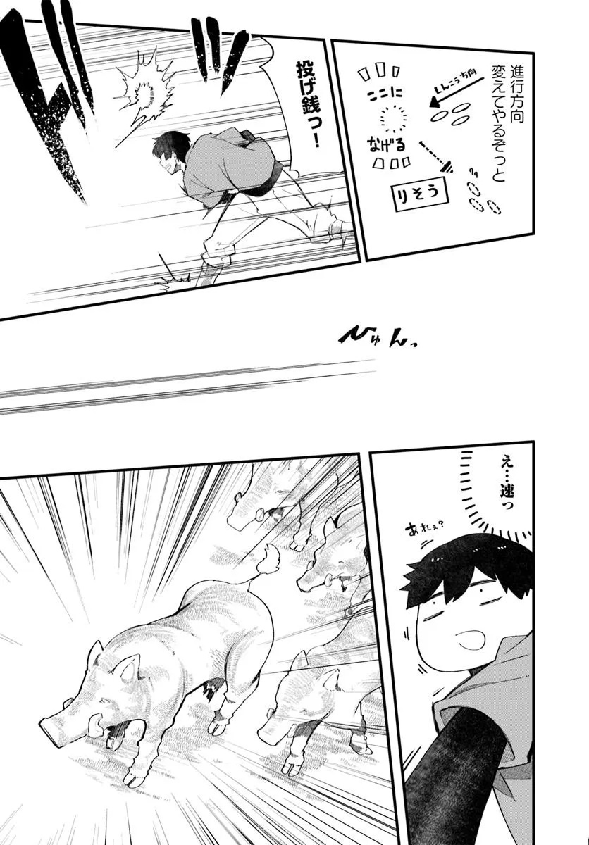 成長チートでなんでもできるようになったが、無職だけは辞められないようです Chap 84 - Next Chap 85