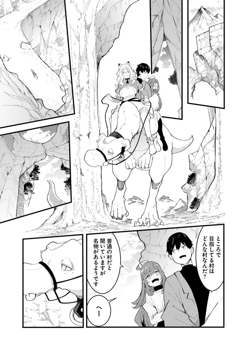 成長チートでなんでもできるようになったが、無職だけは辞められないようです Chap 84 - Next Chap 85