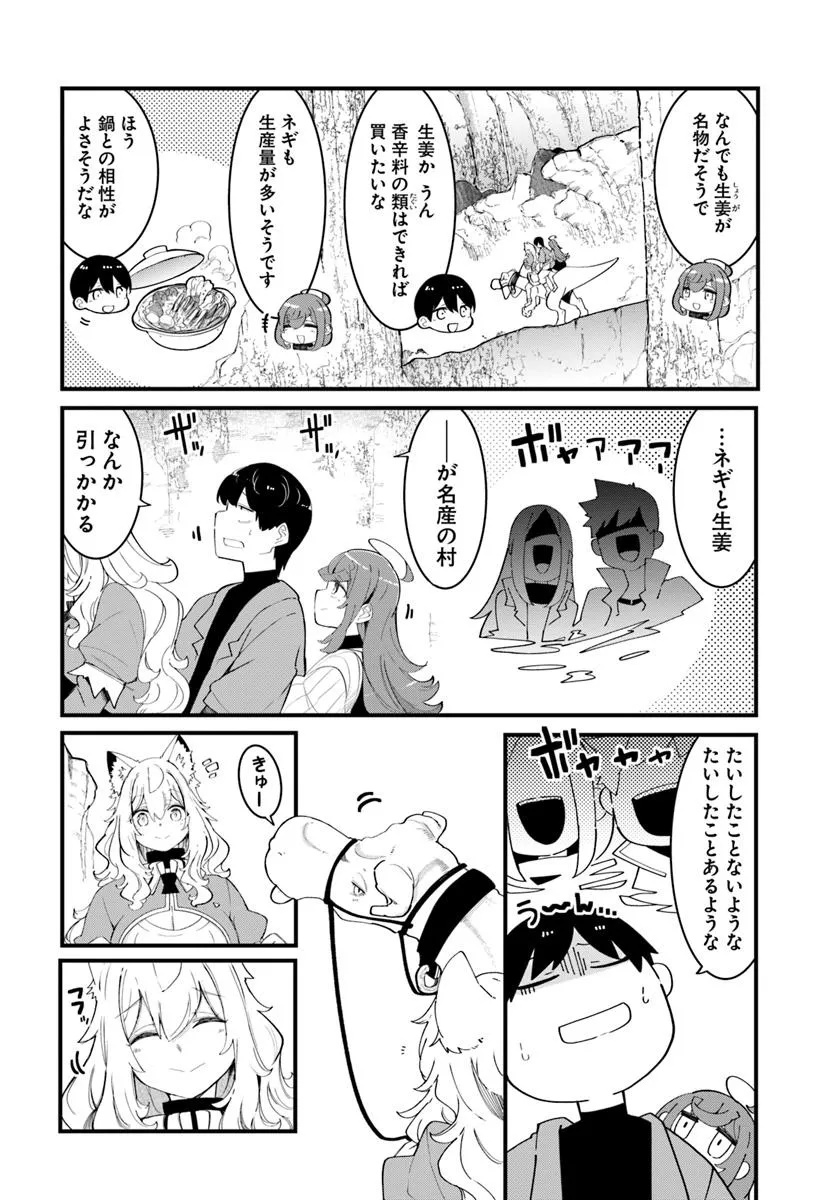 成長チートでなんでもできるようになったが、無職だけは辞められないようです Chap 84 - Next Chap 85
