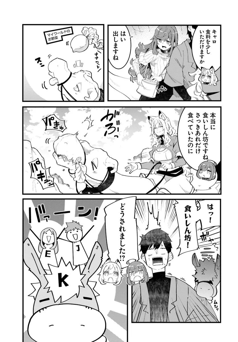 成長チートでなんでもできるようになったが、無職だけは辞められないようです Chap 84 - Next Chap 85