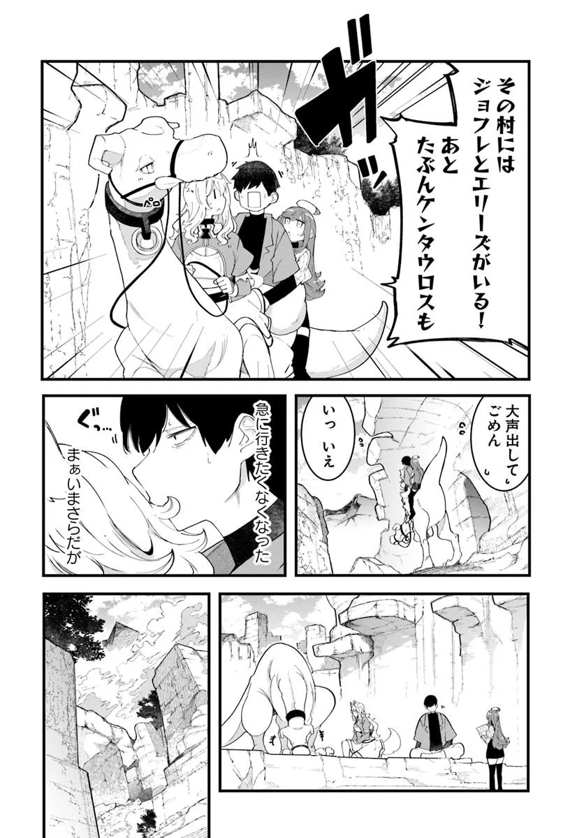 成長チートでなんでもできるようになったが、無職だけは辞められないようです Chap 84 - Next Chap 85