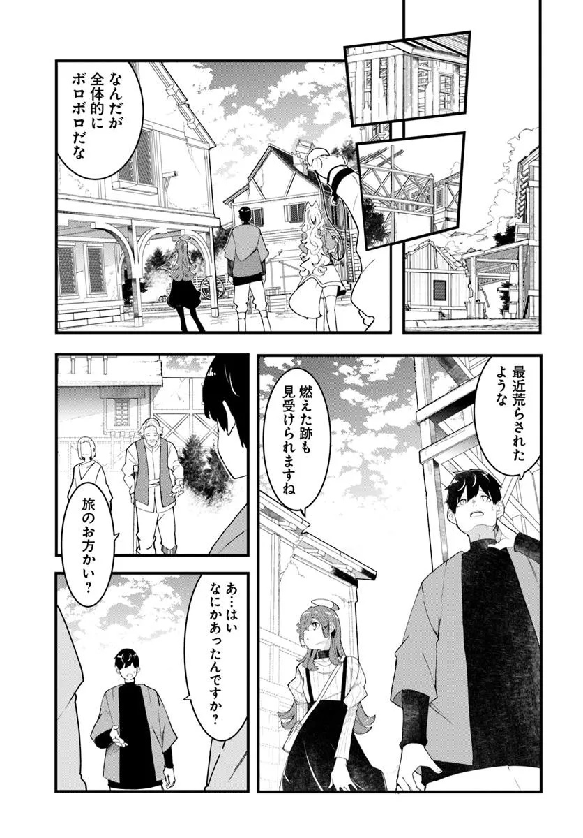 成長チートでなんでもできるようになったが、無職だけは辞められないようです Chap 84 - Next Chap 85