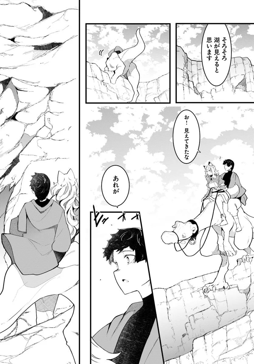 成長チートでなんでもできるようになったが、無職だけは辞められないようです Chap 84 - Next Chap 85