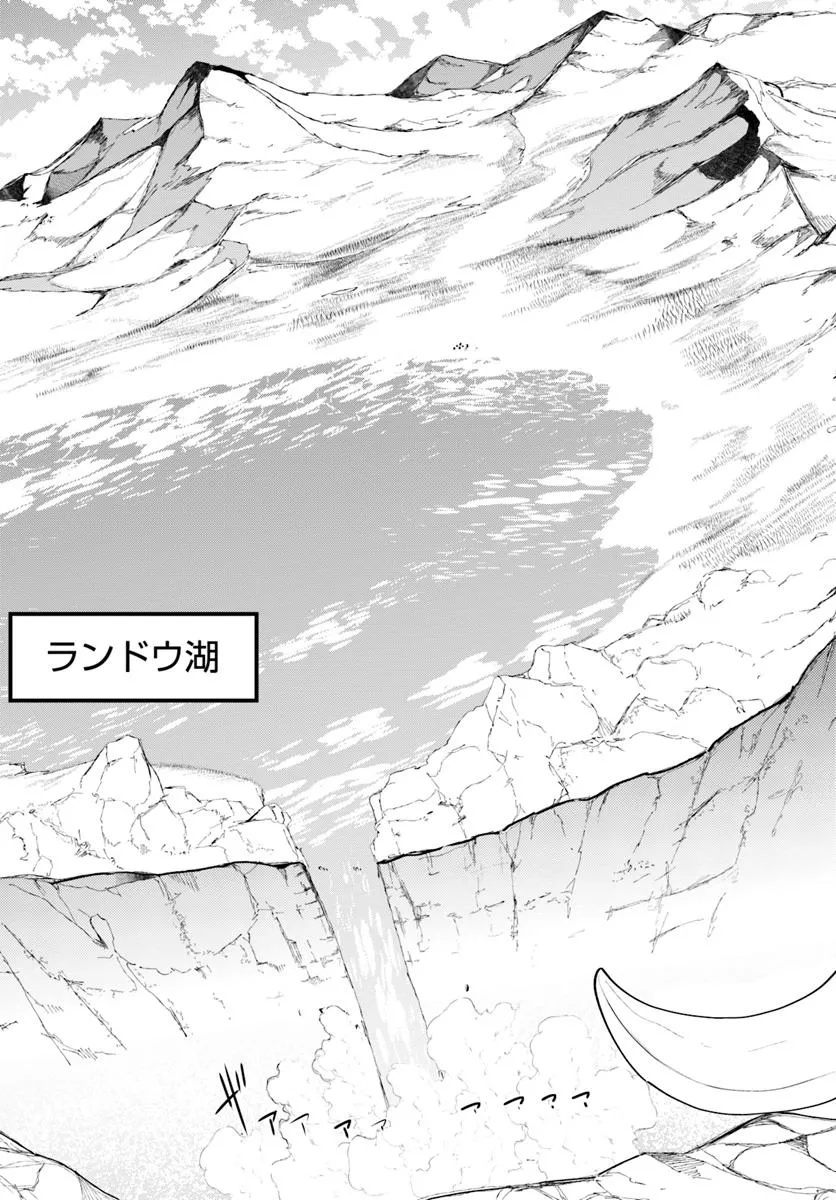 成長チートでなんでもできるようになったが、無職だけは辞められないようです Chap 84 - Next Chap 85