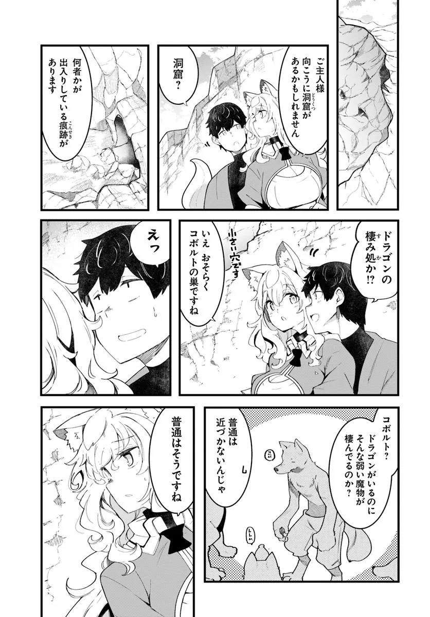 成長チートでなんでもできるようになったが、無職だけは辞められないようです Chap 84 - Next Chap 85
