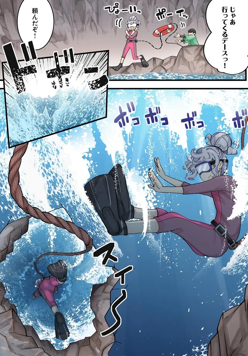 成長チートでなんでもできるようになったが、無職だけは辞められないようです Chap 85 - Next Chap 86