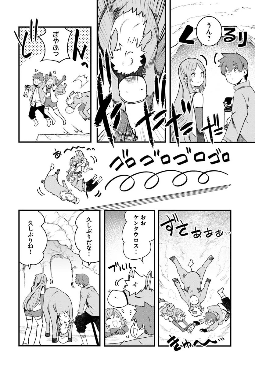 成長チートでなんでもできるようになったが、無職だけは辞められないようです Chap 85 - Next Chap 86