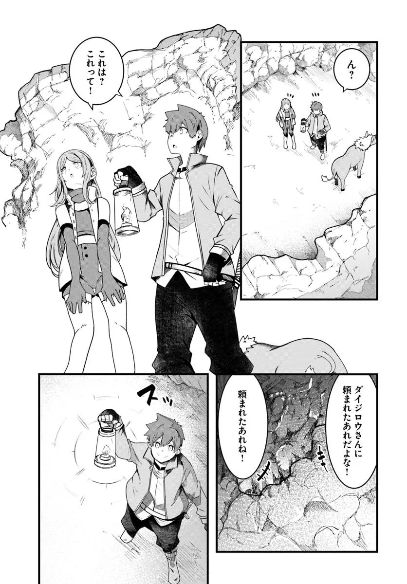 成長チートでなんでもできるようになったが、無職だけは辞められないようです Chap 85 - Next Chap 86