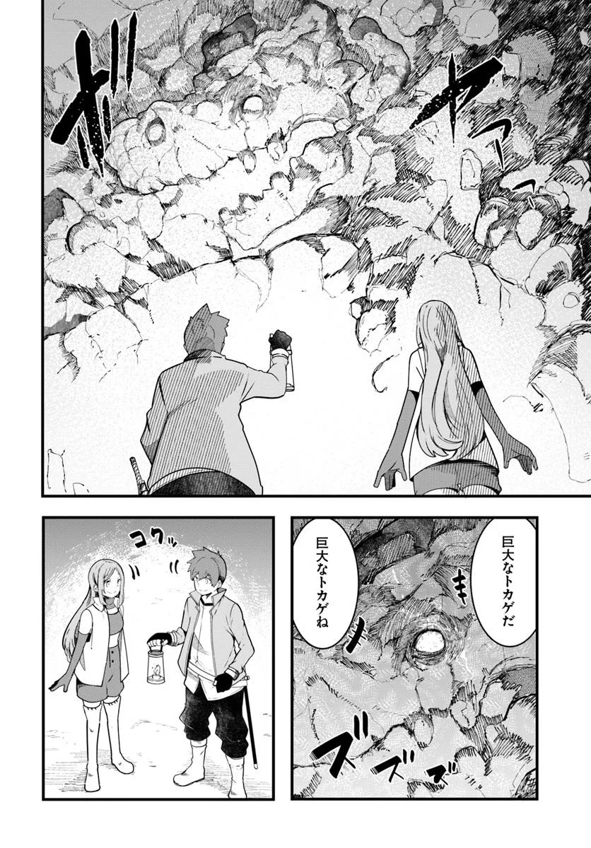 成長チートでなんでもできるようになったが、無職だけは辞められないようです Chap 85 - Next Chap 86