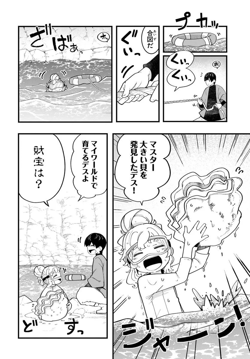 成長チートでなんでもできるようになったが、無職だけは辞められないようです Chap 85 - Next Chap 86