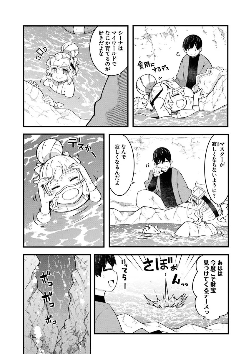 成長チートでなんでもできるようになったが、無職だけは辞められないようです Chap 85 - Next Chap 86