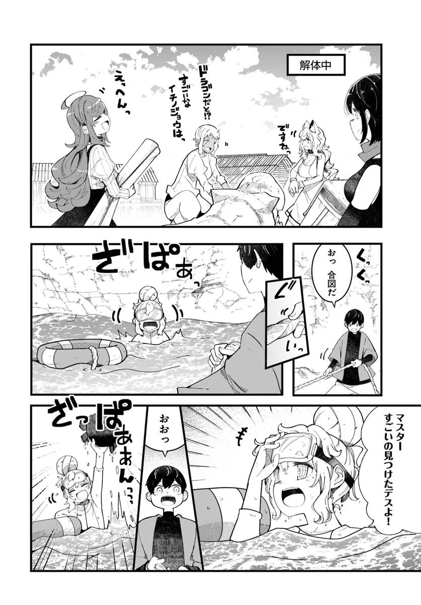 成長チートでなんでもできるようになったが、無職だけは辞められないようです Chap 85 - Next Chap 86
