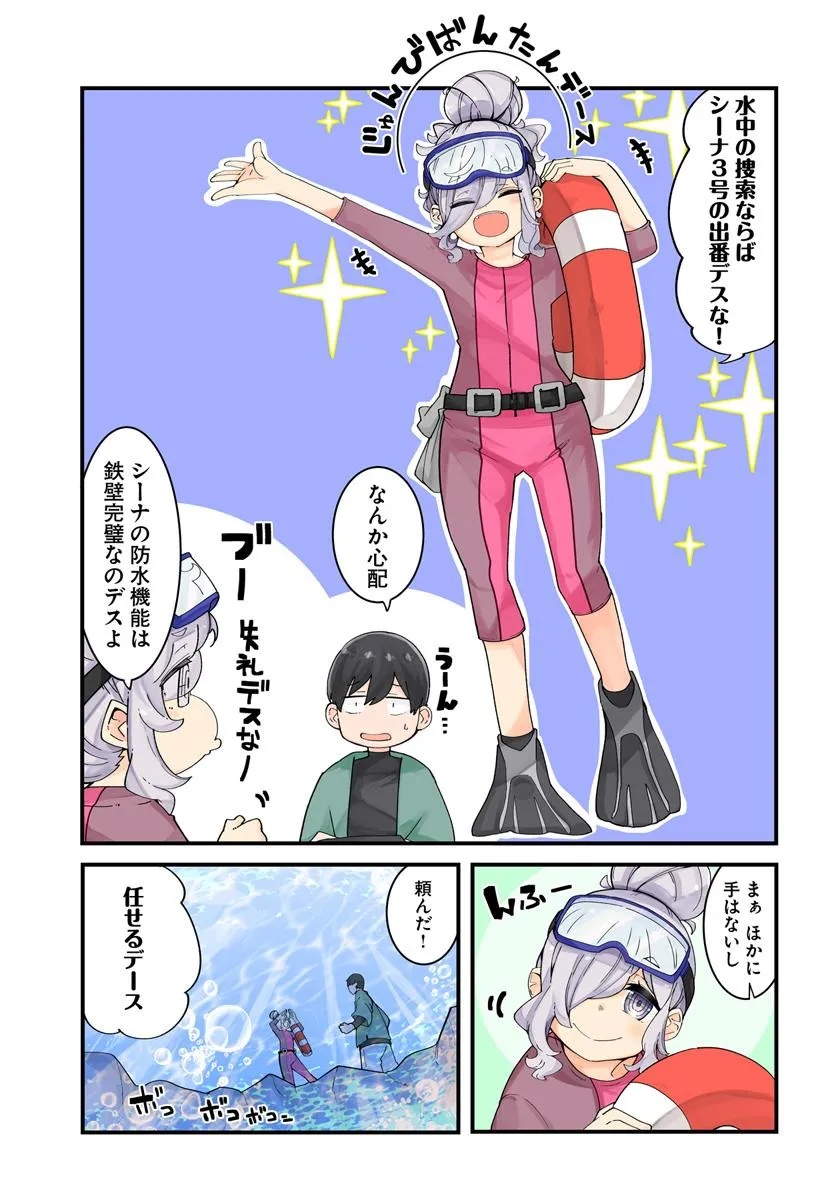 成長チートでなんでもできるようになったが、無職だけは辞められないようです Chap 85 - Next Chap 86