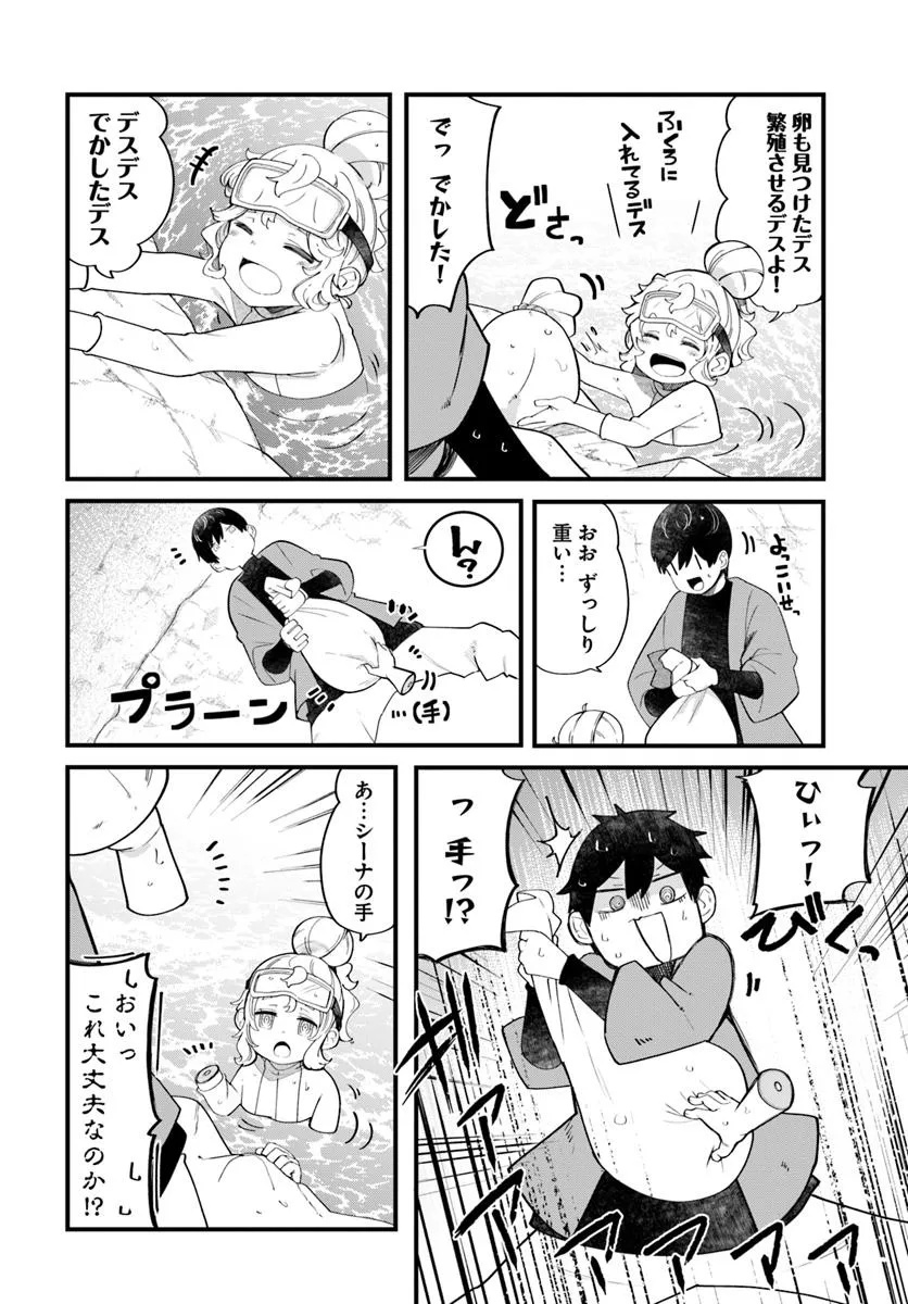 成長チートでなんでもできるようになったが、無職だけは辞められないようです Chap 85 - Next Chap 86