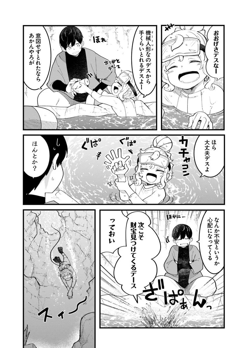 成長チートでなんでもできるようになったが、無職だけは辞められないようです Chap 85 - Next Chap 86