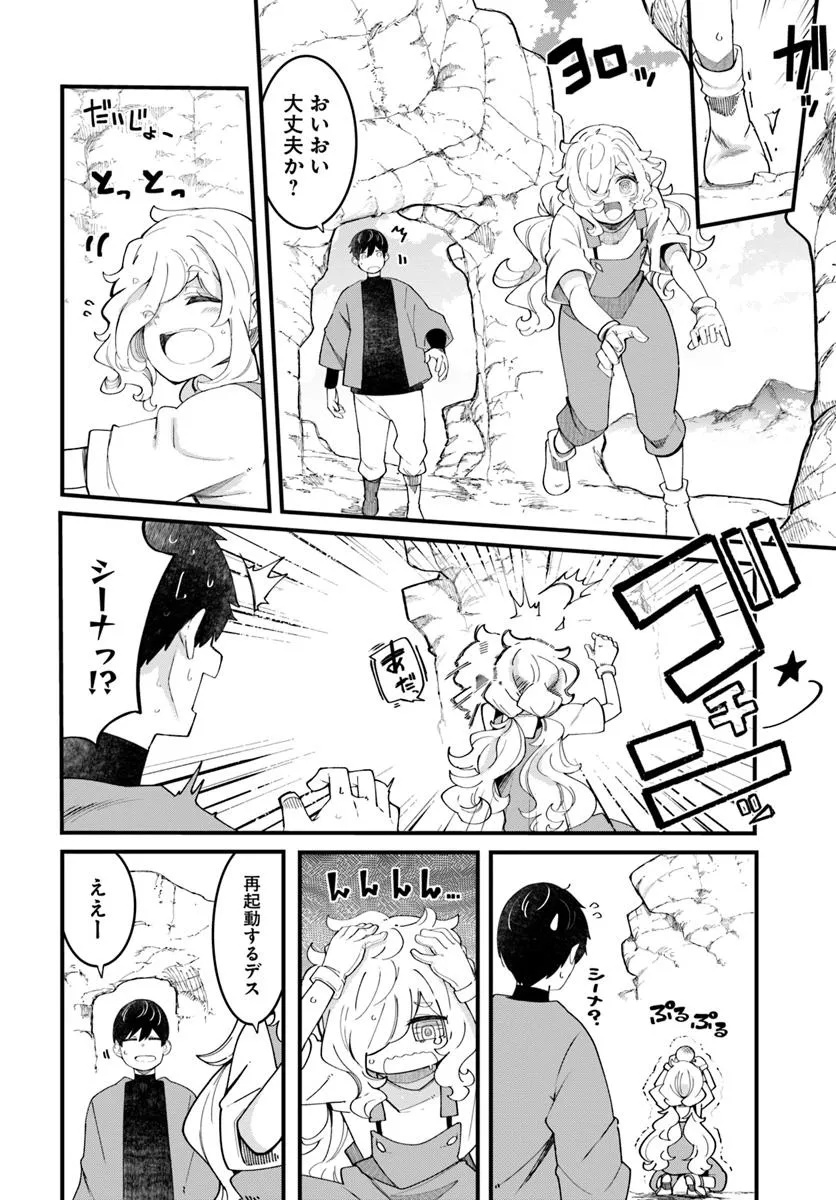 成長チートでなんでもできるようになったが、無職だけは辞められないようです Chap 85 - Next Chap 86