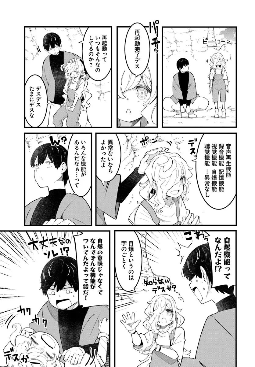 成長チートでなんでもできるようになったが、無職だけは辞められないようです Chap 85 - Next Chap 86