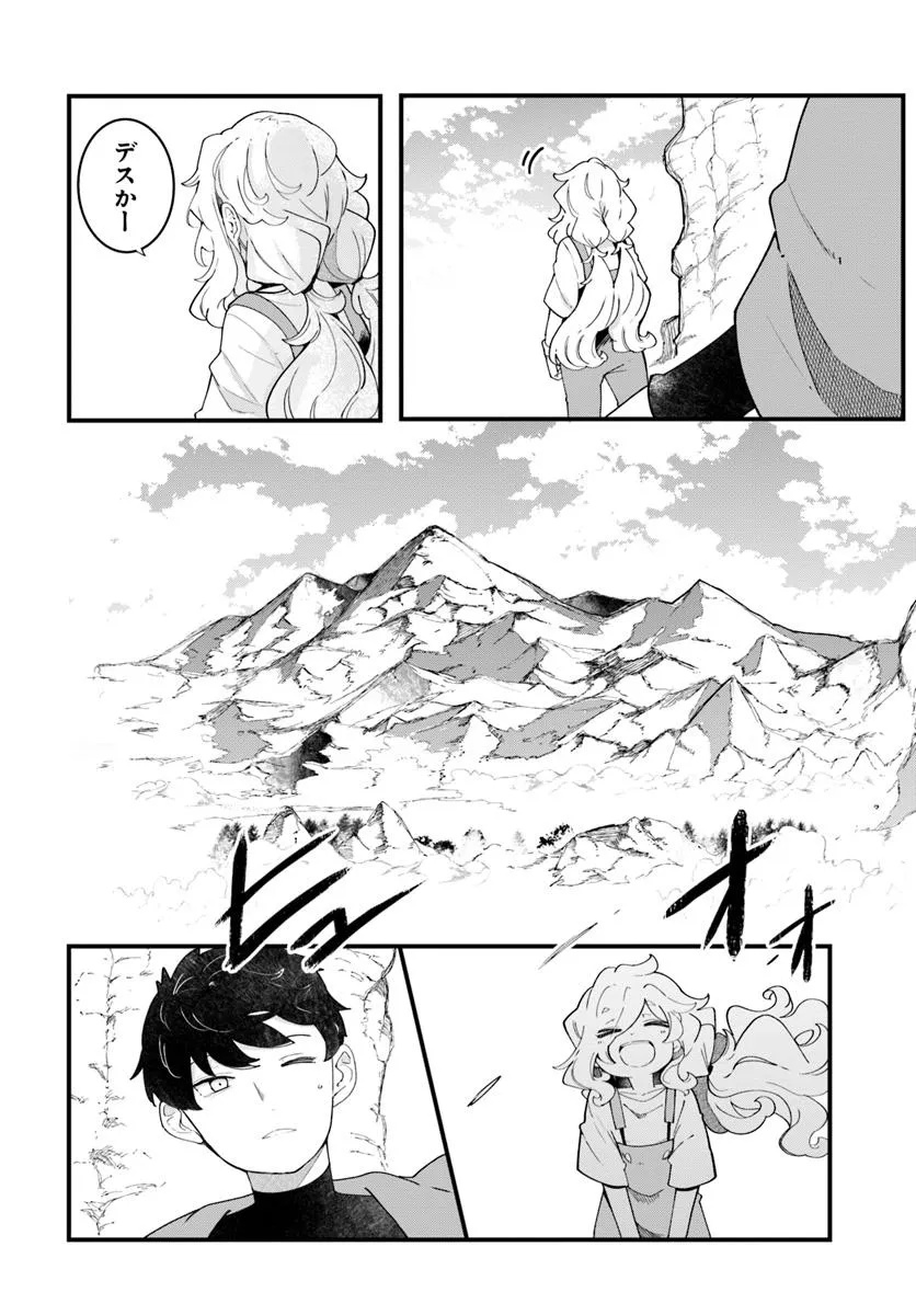 成長チートでなんでもできるようになったが、無職だけは辞められないようです Chap 85 - Next Chap 86