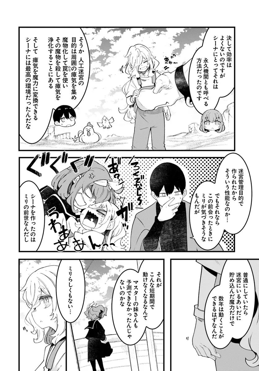 成長チートでなんでもできるようになったが、無職だけは辞められないようです Chap 85 - Next Chap 86