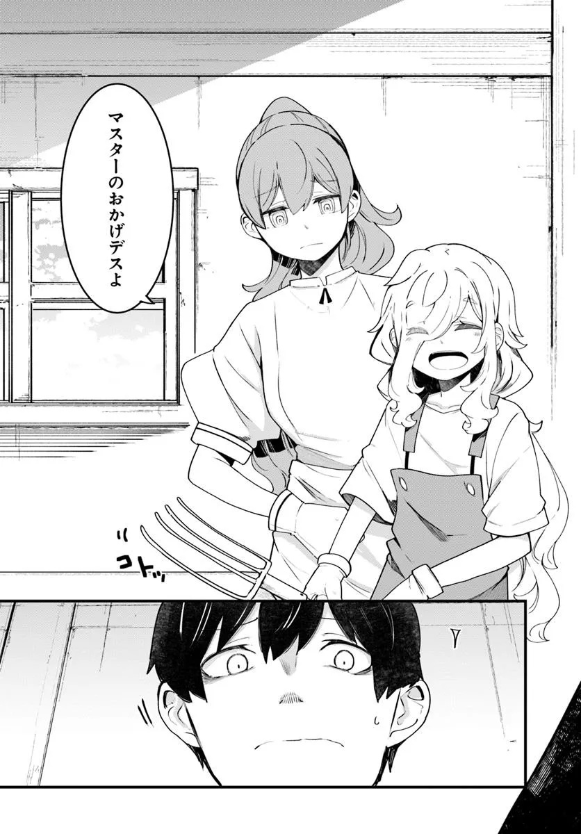 成長チートでなんでもできるようになったが、無職だけは辞められないようです Chap 85 - Next Chap 86