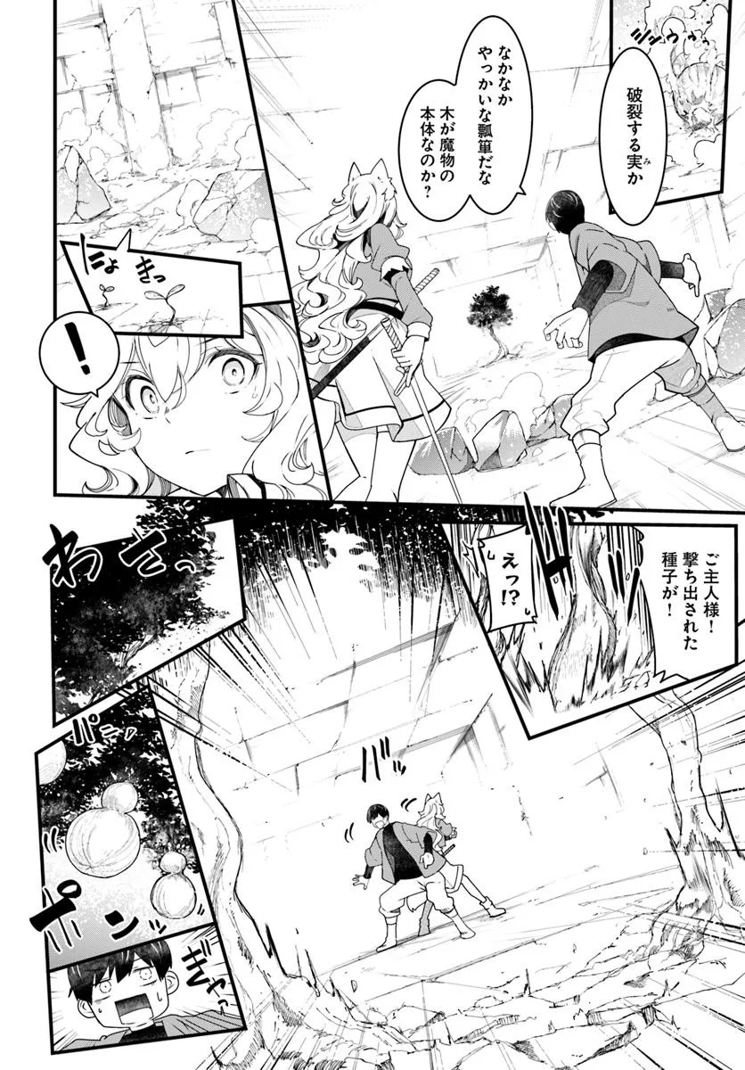 成長チートでなんでもできるようになったが、無職だけは辞められないようです Chap 86 - Next Chap 87