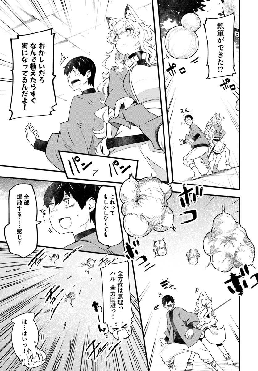 成長チートでなんでもできるようになったが、無職だけは辞められないようです Chap 86 - Next Chap 87