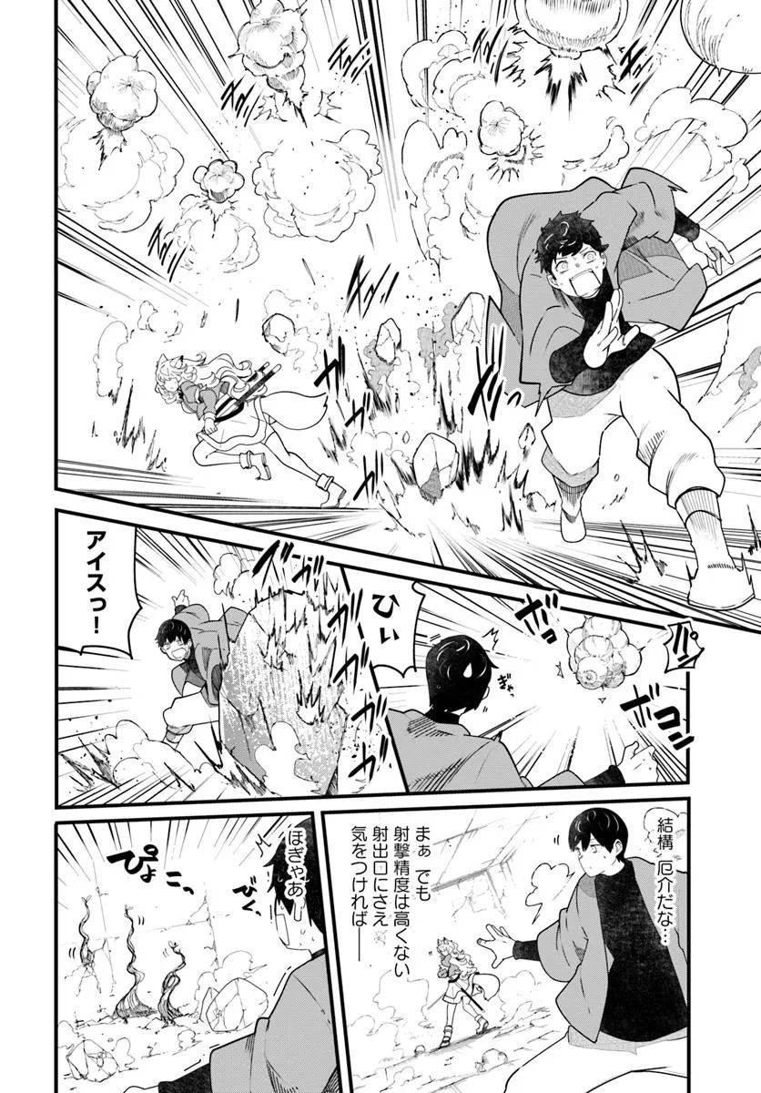 成長チートでなんでもできるようになったが、無職だけは辞められないようです Chap 86 - Next Chap 87