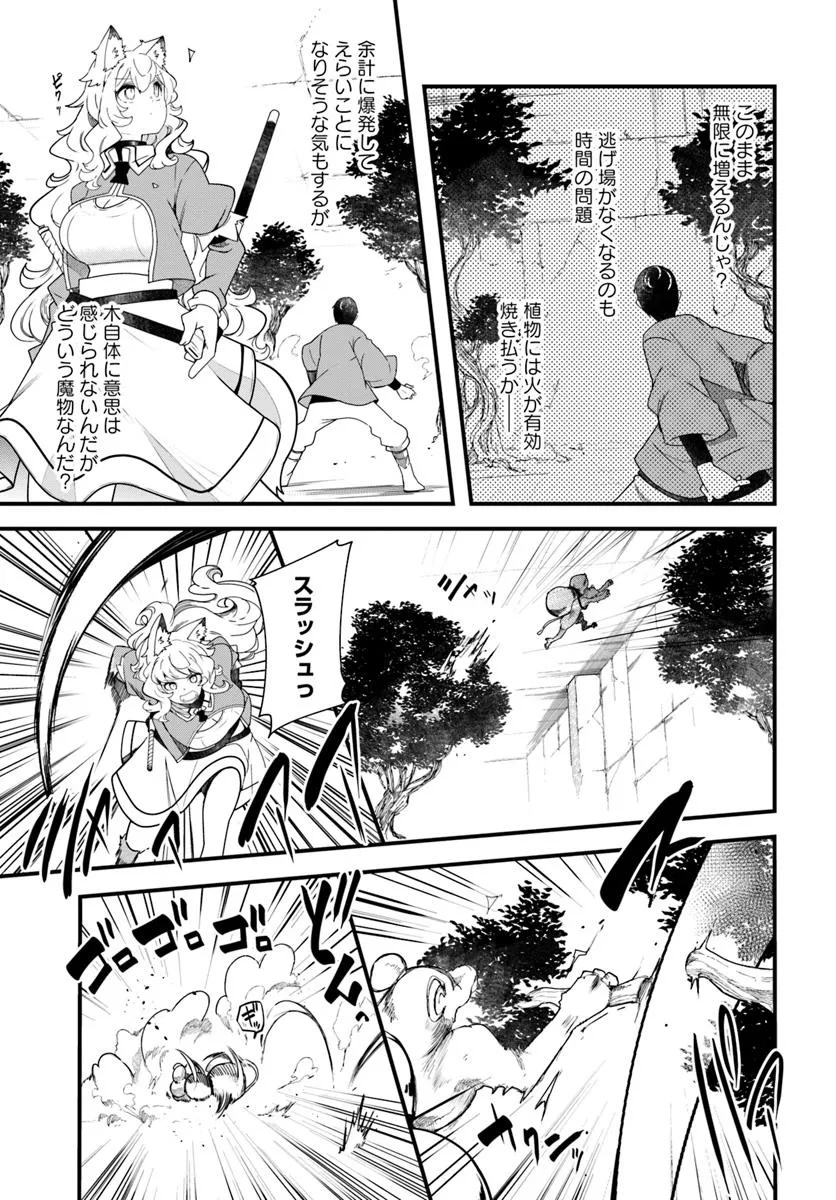 成長チートでなんでもできるようになったが、無職だけは辞められないようです Chap 86 - Next Chap 87