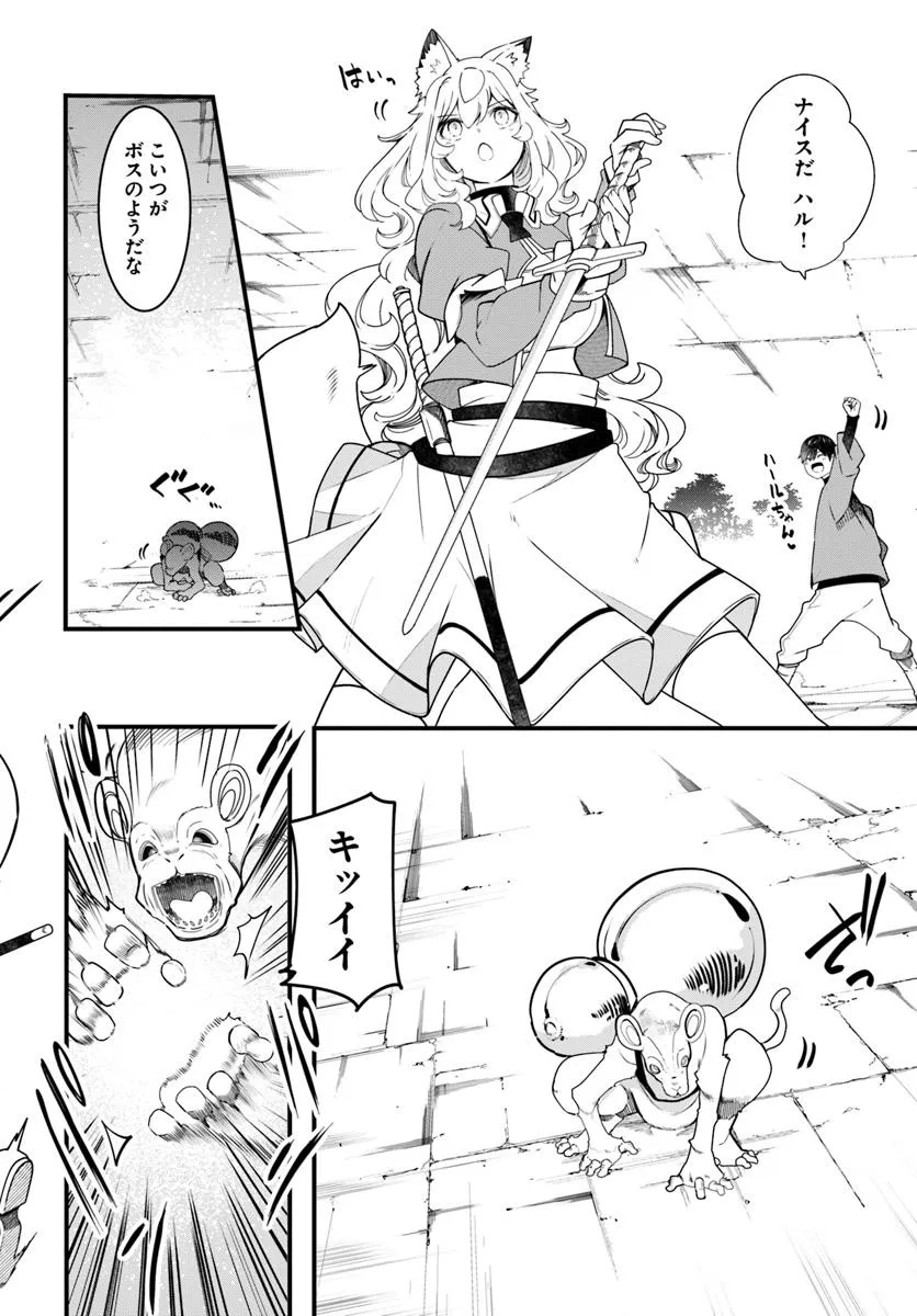 成長チートでなんでもできるようになったが、無職だけは辞められないようです Chap 86 - Next Chap 87