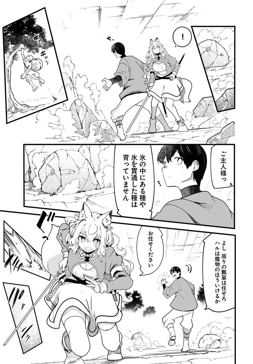 成長チートでなんでもできるようになったが、無職だけは辞められないようです Chap 86 - Next Chap 87