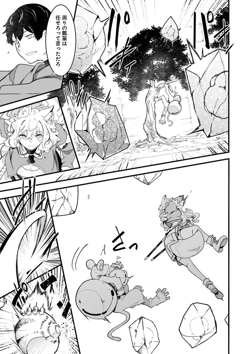 成長チートでなんでもできるようになったが、無職だけは辞められないようです Chap 86 - Next Chap 87