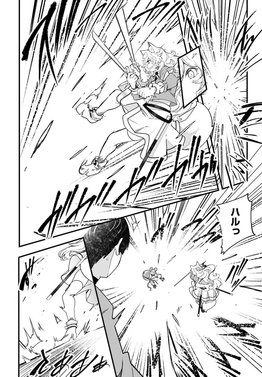 成長チートでなんでもできるようになったが、無職だけは辞められないようです Chap 86 - Next Chap 87